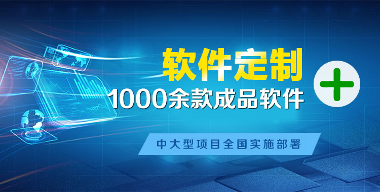 旺苍软件开发